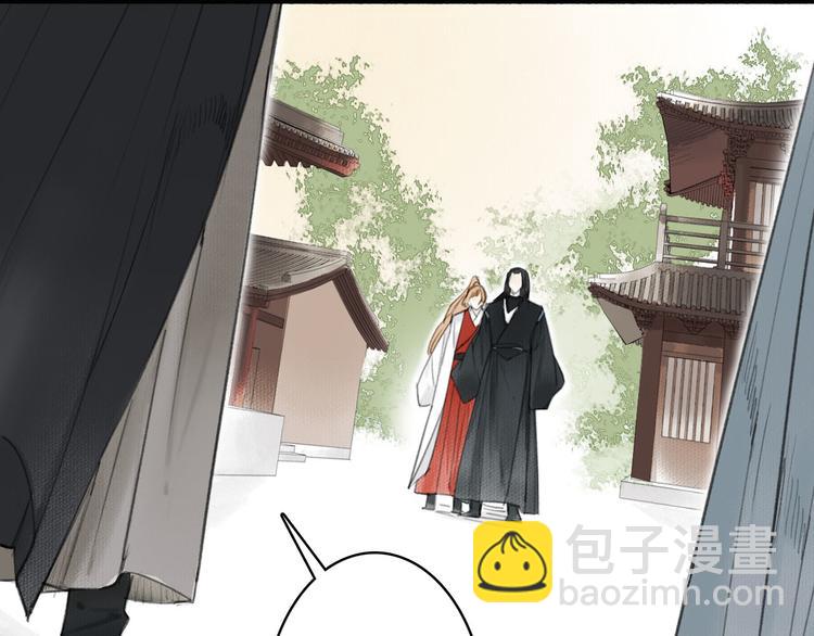 瓊樓傳 - 第20話  化險爲夷(1/2) - 4