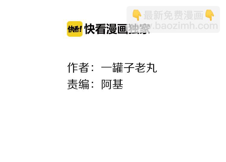 瓊樓傳 - 第20話  化險爲夷(1/2) - 4