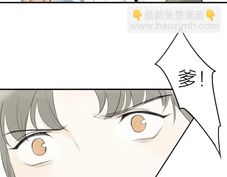 瓊樓傳 - 第20話  化險爲夷(1/2) - 3