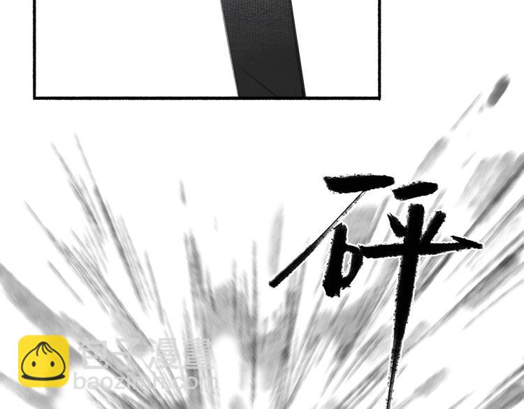 瓊樓傳 - 第20話  化險爲夷(1/2) - 1