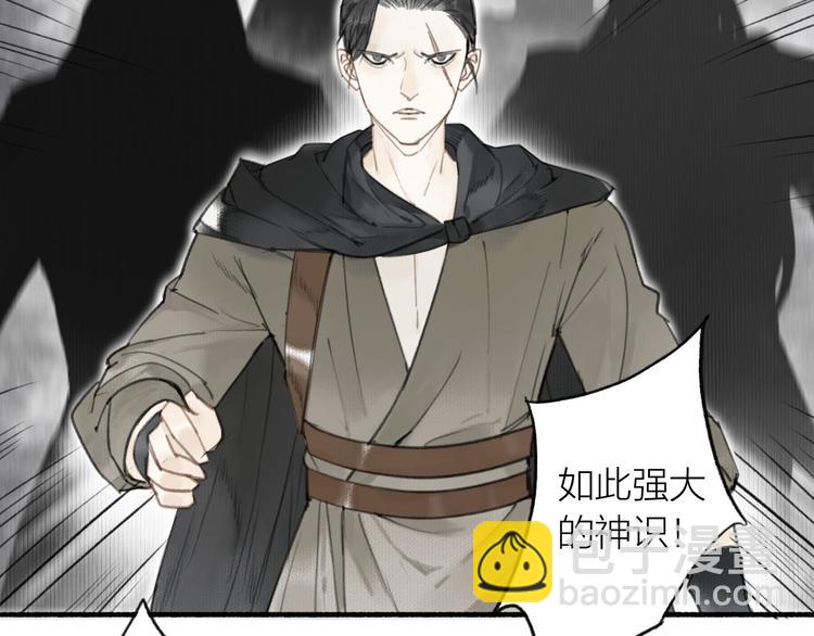 瓊樓傳 - 第20話  化險爲夷(2/2) - 1