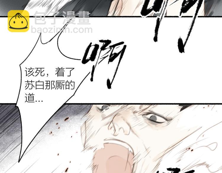 瓊樓傳 - 第20話  化險爲夷(2/2) - 3