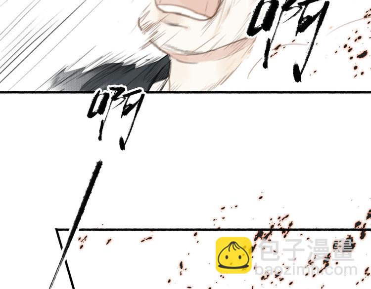 瓊樓傳 - 第20話  化險爲夷(2/2) - 4