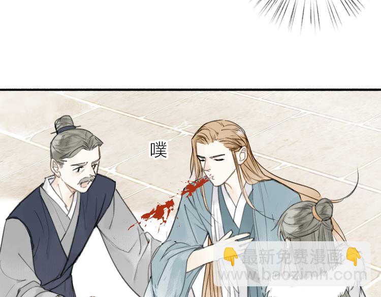 瓊樓傳 - 第20話  化險爲夷(2/2) - 3