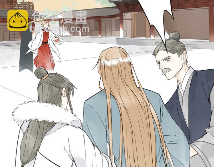 瓊樓傳 - 第20話  化險爲夷(2/2) - 5