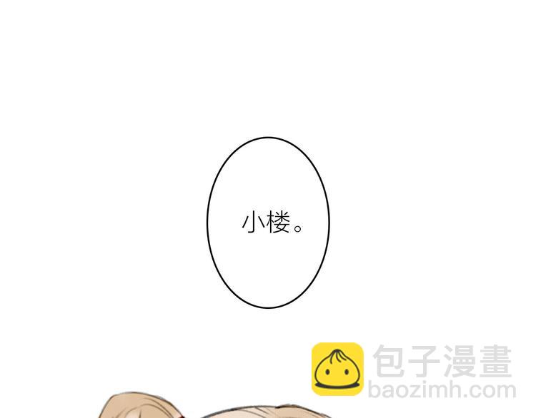 瓊樓傳 - 第20話  化險爲夷(2/2) - 5