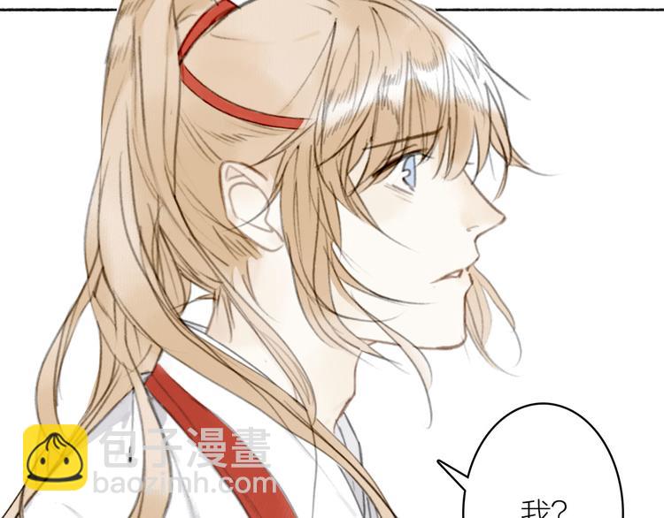 瓊樓傳 - 第20話  化險爲夷(2/2) - 6