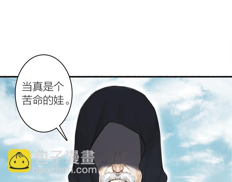 瓊樓傳 - 第20話  化險爲夷(2/2) - 5