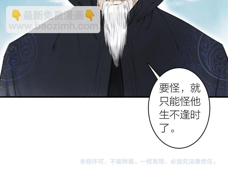 瓊樓傳 - 第20話  化險爲夷(2/2) - 6