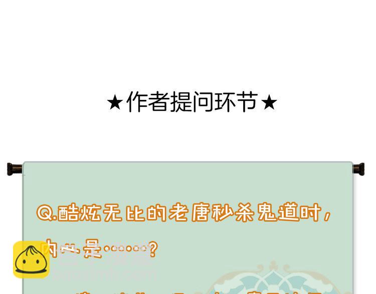 瓊樓傳 - 第20話  化險爲夷(2/2) - 1