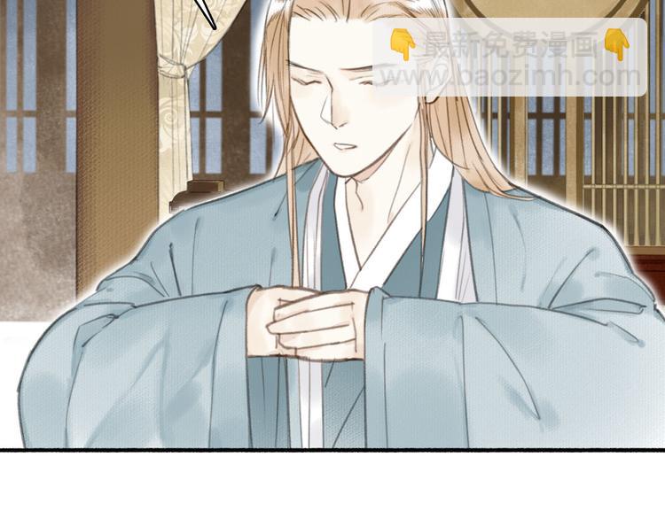 瓊樓傳 - 第22話  不再孤身一人(3/3) - 1