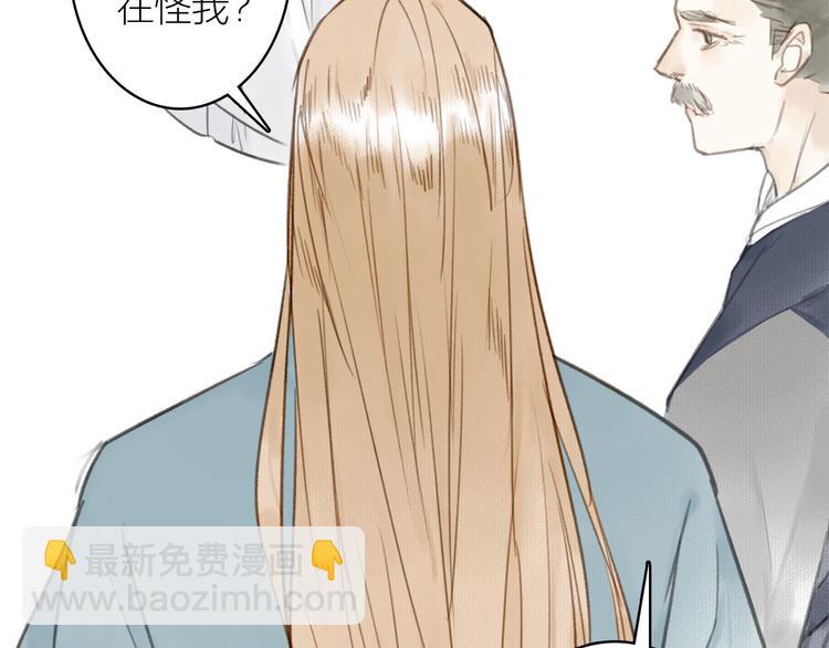 瓊樓傳 - 第22話  不再孤身一人(3/3) - 5