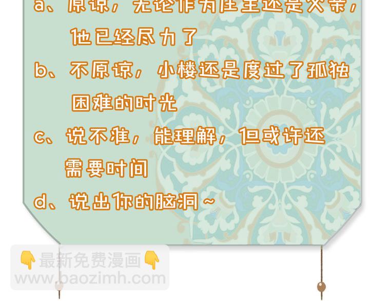 瓊樓傳 - 第22話  不再孤身一人(3/3) - 5