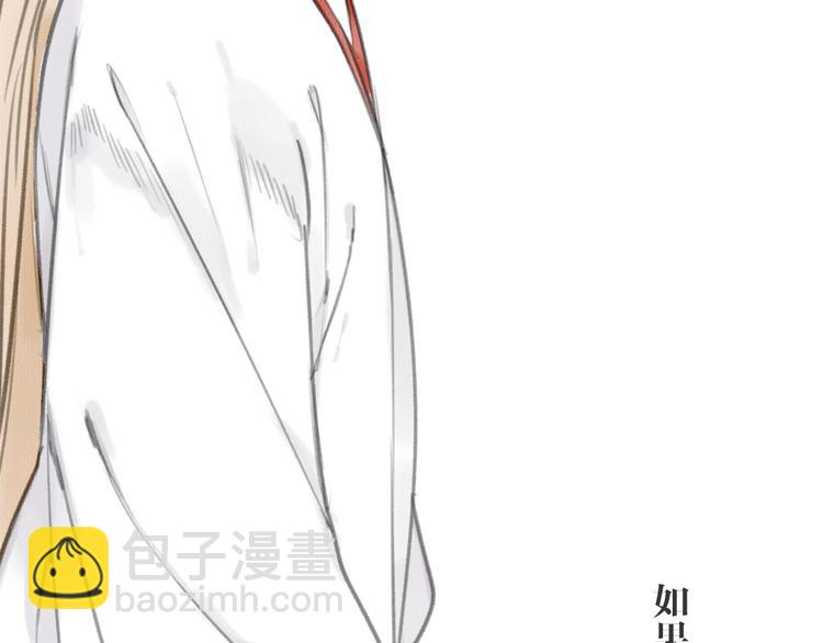 瓊樓傳 - 第22話  不再孤身一人(2/3) - 3