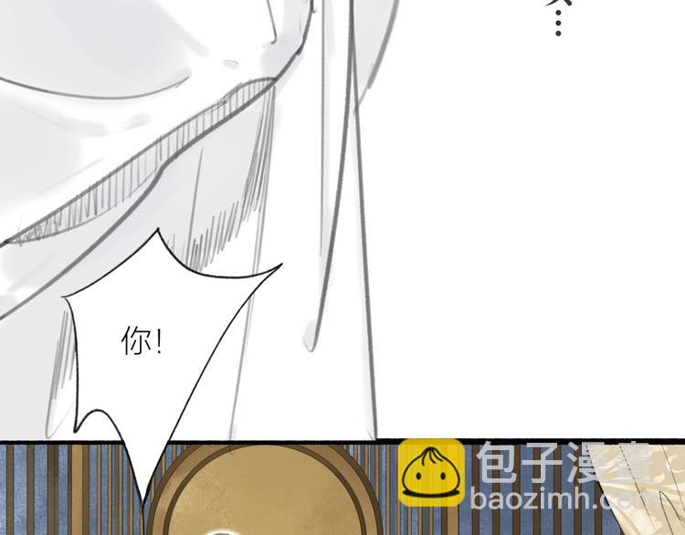 瓊樓傳 - 第22話  不再孤身一人(2/3) - 5