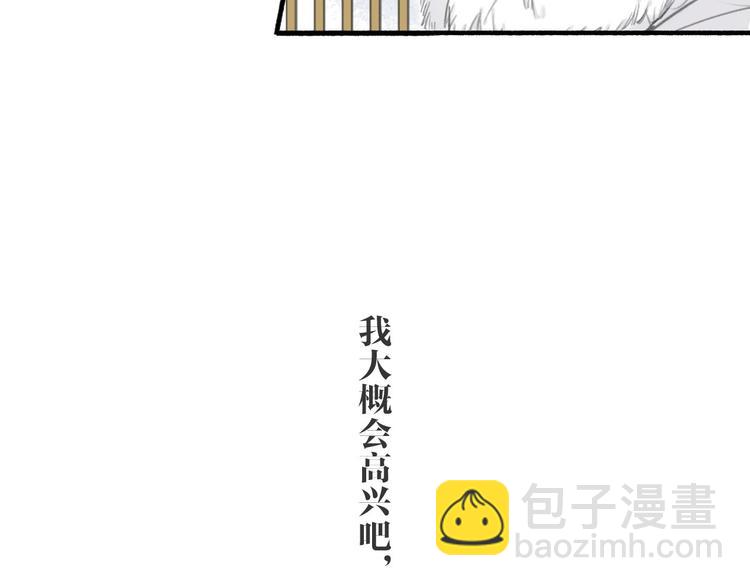 瓊樓傳 - 第22話  不再孤身一人(2/3) - 2