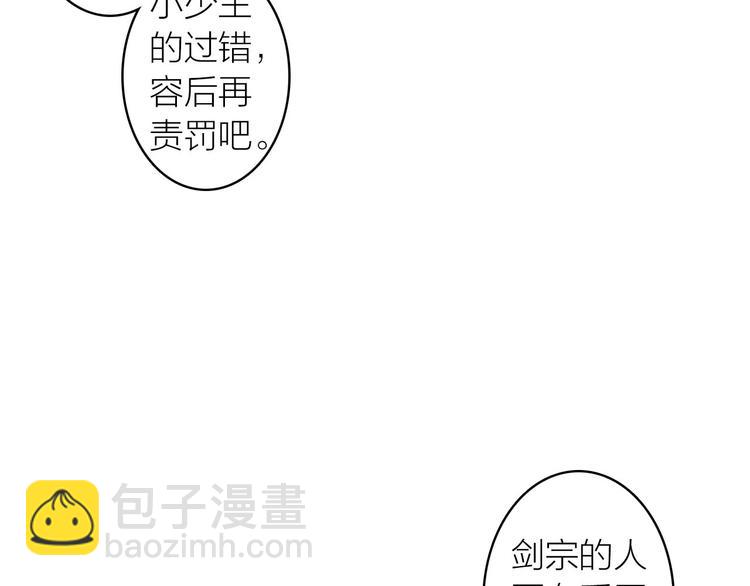 瓊樓傳 - 第22話  不再孤身一人(2/3) - 5