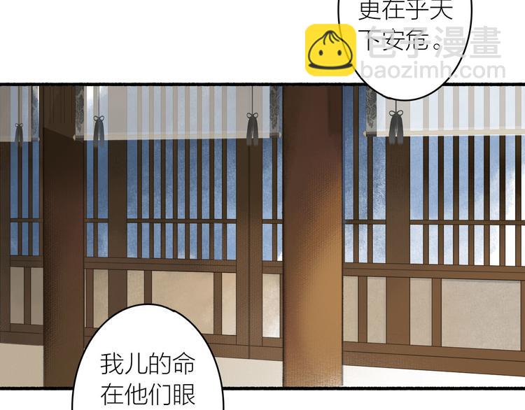 瓊樓傳 - 第22話  不再孤身一人(2/3) - 6