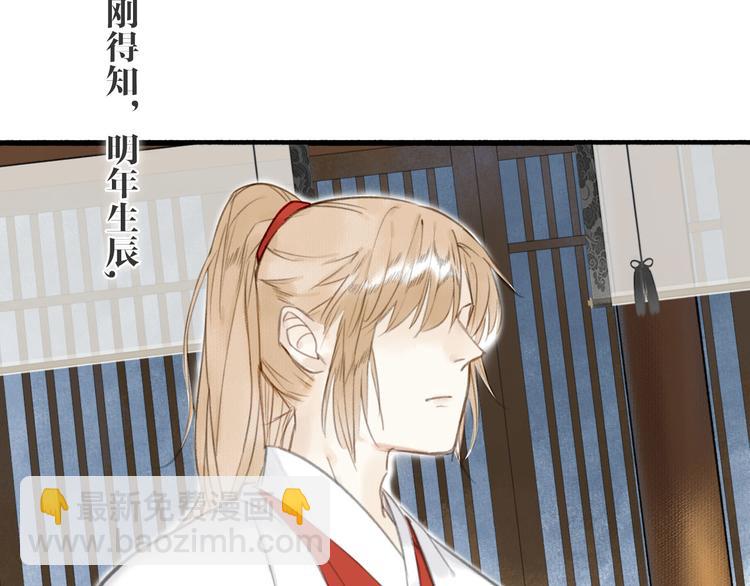 瓊樓傳 - 第22話  不再孤身一人(2/3) - 2