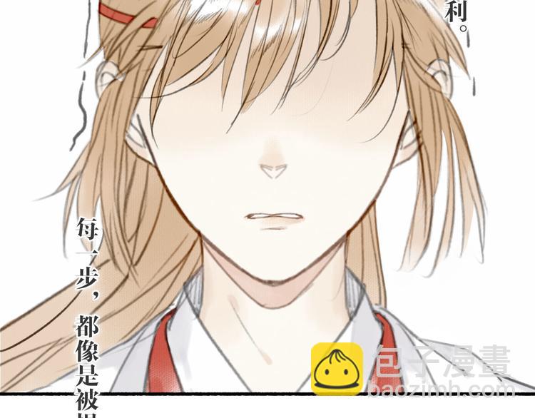 瓊樓傳 - 第22話  不再孤身一人(2/3) - 8