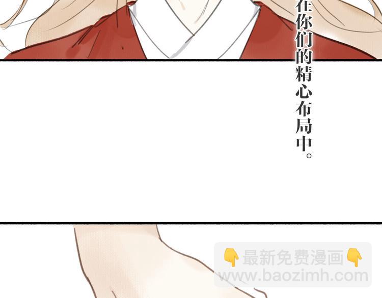 瓊樓傳 - 第22話  不再孤身一人(2/3) - 4