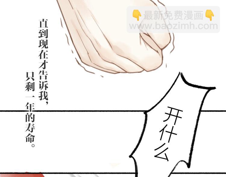 瓊樓傳 - 第22話  不再孤身一人(2/3) - 5