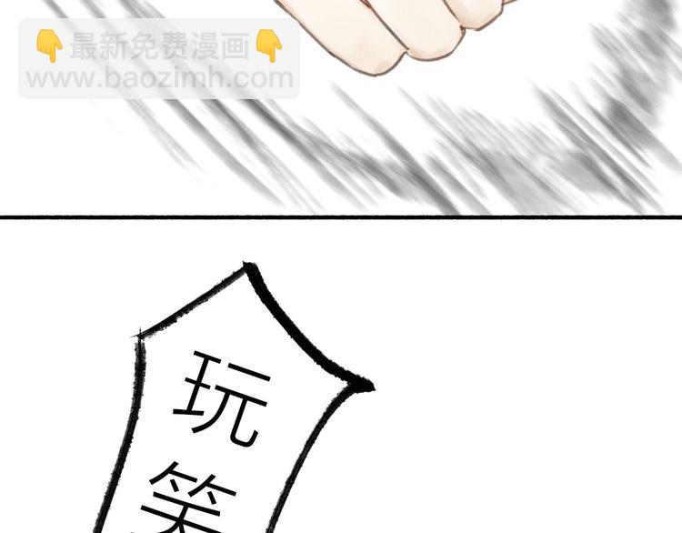 瓊樓傳 - 第22話  不再孤身一人(2/3) - 7