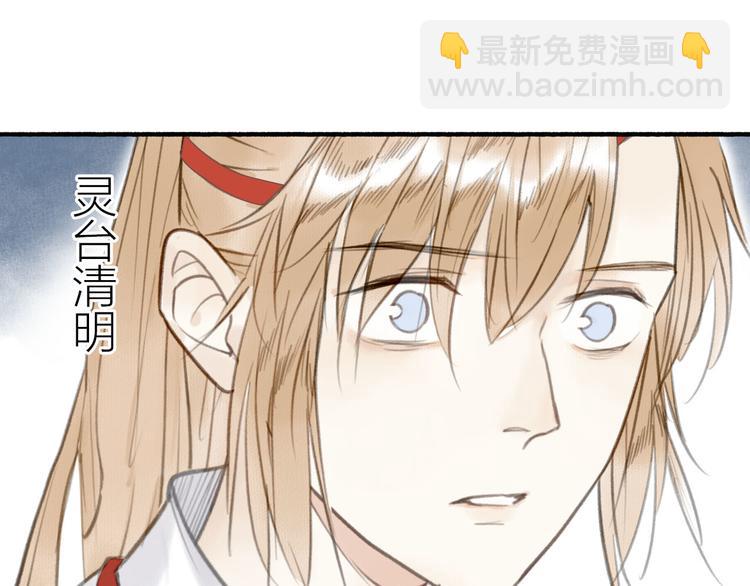 瓊樓傳 - 第22話  不再孤身一人(2/3) - 5