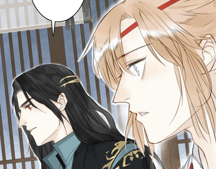 瓊樓傳 - 第22話  不再孤身一人(2/3) - 7