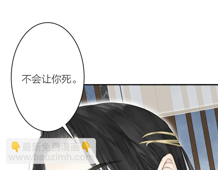 瓊樓傳 - 第22話  不再孤身一人(2/3) - 1