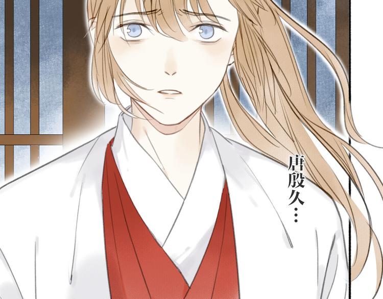 瓊樓傳 - 第22話  不再孤身一人(2/3) - 4