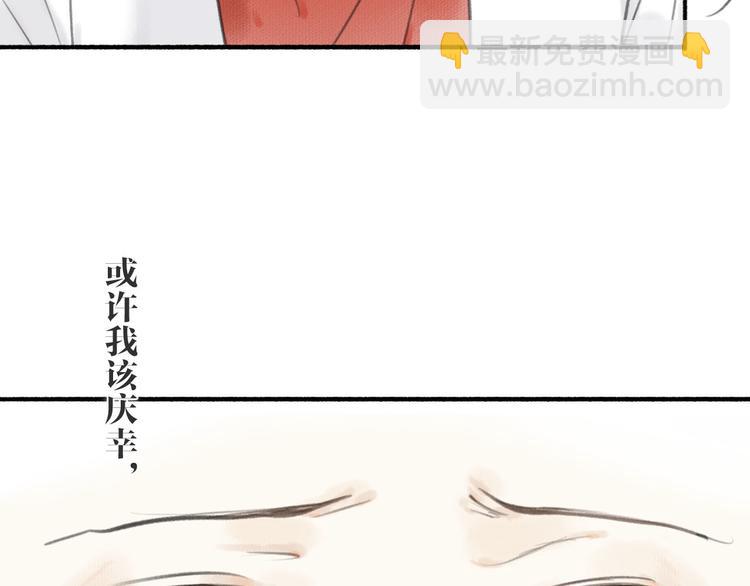 瓊樓傳 - 第22話  不再孤身一人(2/3) - 5