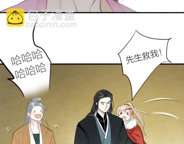 瓊樓傳 - 第24話  及時行樂(2/2) - 2