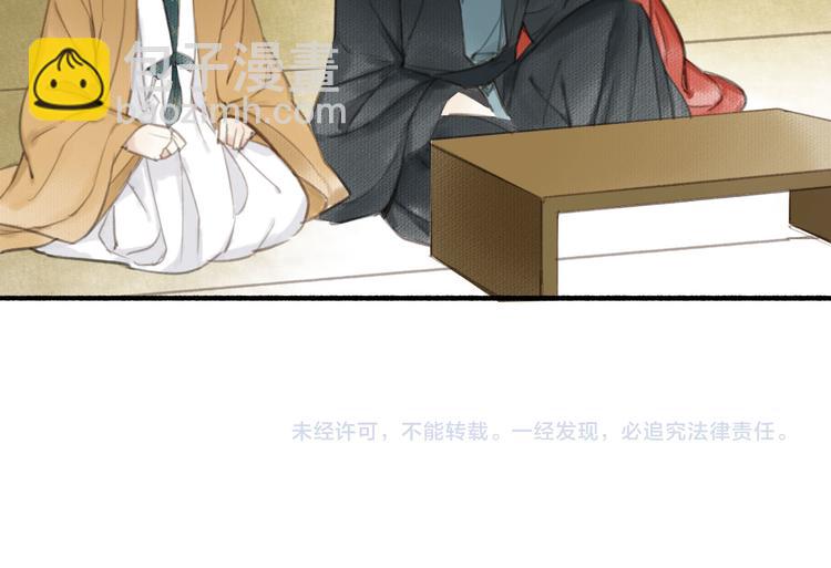 瓊樓傳 - 第24話  及時行樂(2/2) - 3