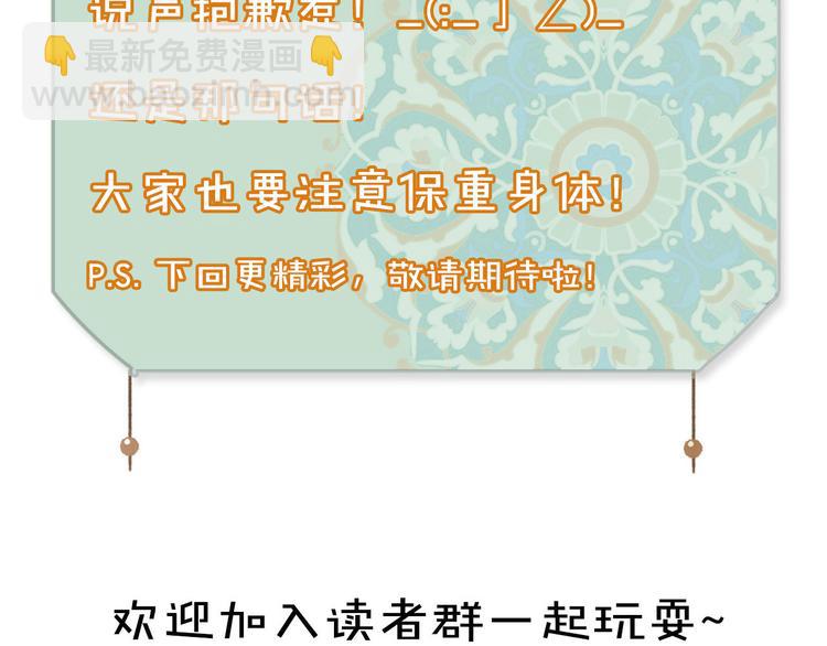 瓊樓傳 - 第24話  及時行樂(2/2) - 2