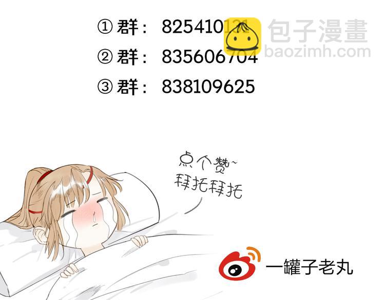 瓊樓傳 - 第24話  及時行樂(2/2) - 3