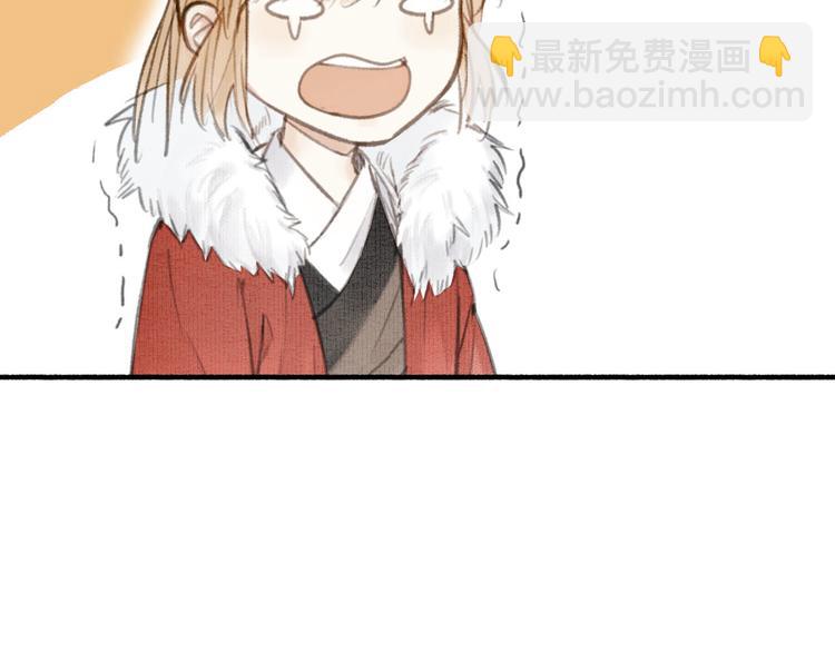 瓊樓傳 - 第26話  抑制血印(2/3) - 6