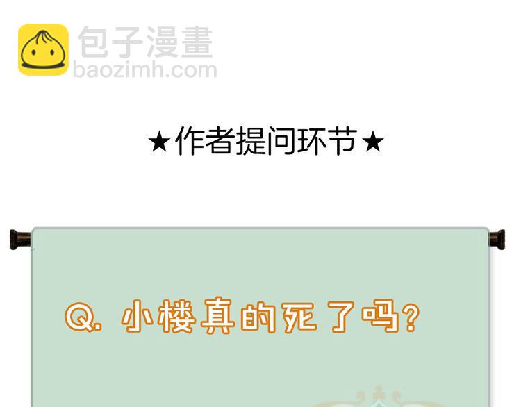 瓊樓傳 - 第26話  抑制血印(3/3) - 2