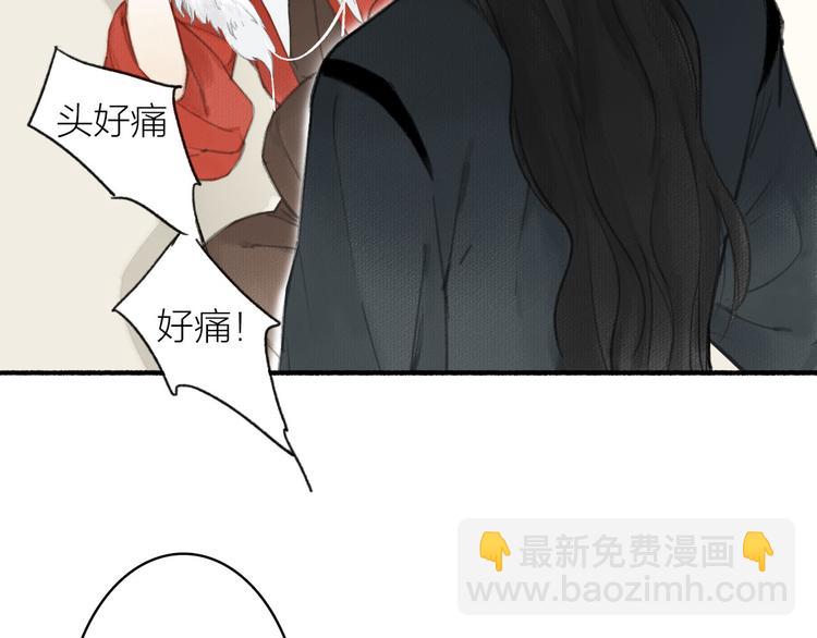 瓊樓傳 - 第26話  抑制血印(1/3) - 3