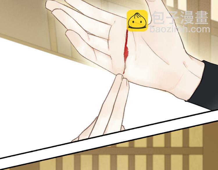 瓊樓傳 - 第26話  抑制血印(1/3) - 6