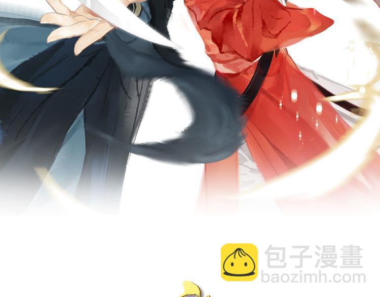 瓊樓傳 - 第26話  抑制血印(1/3) - 2