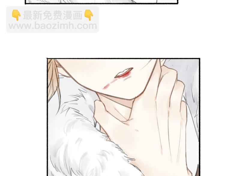 瓊樓傳 - 第26話  抑制血印(1/3) - 7