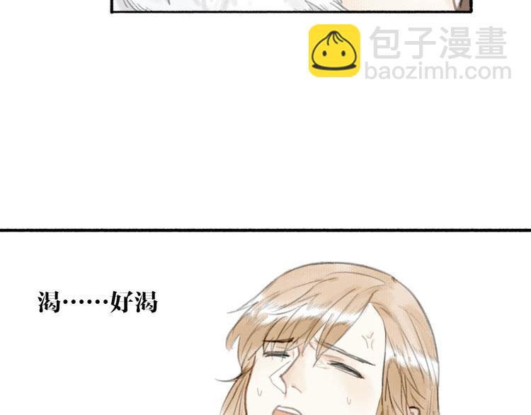 瓊樓傳 - 第26話  抑制血印(1/3) - 8