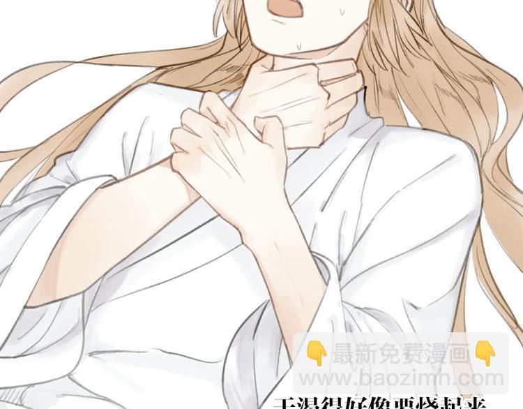 瓊樓傳 - 第26話  抑制血印(1/3) - 1