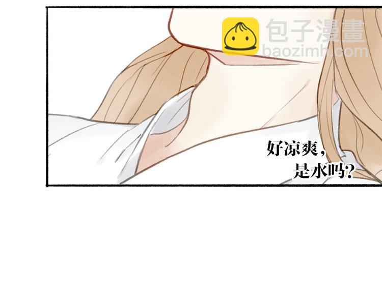 瓊樓傳 - 第26話  抑制血印(1/3) - 4