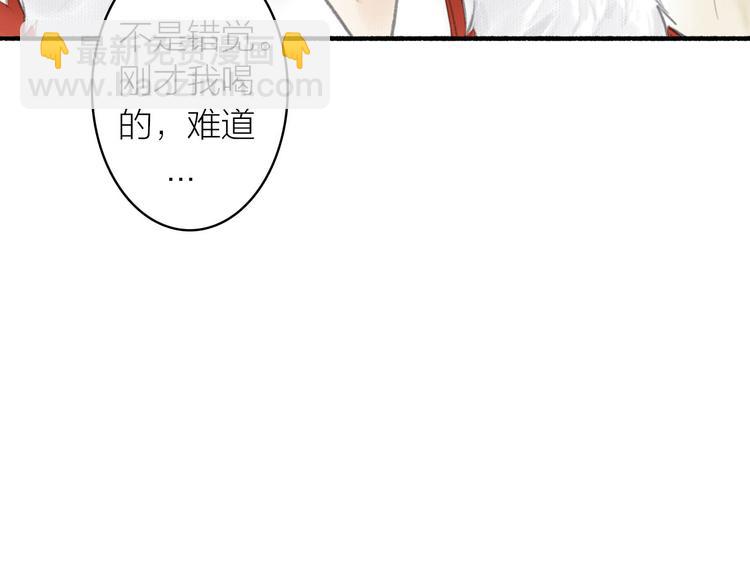 瓊樓傳 - 第26話  抑制血印(1/3) - 3