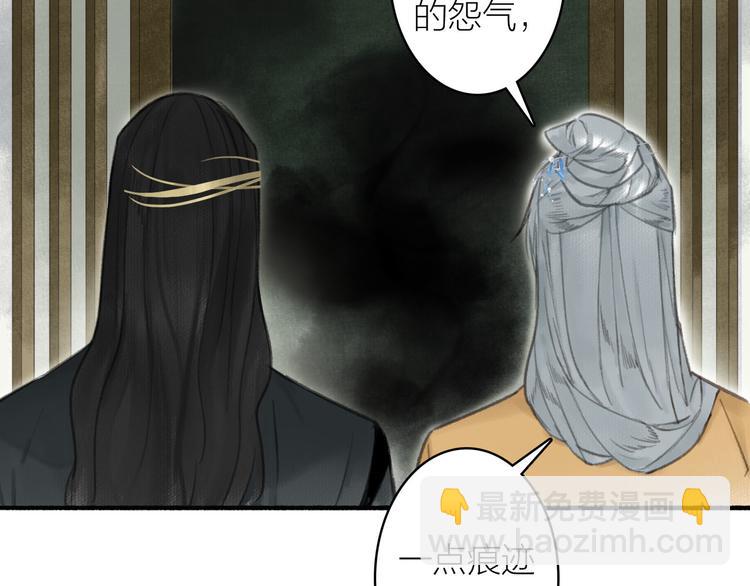 瓊樓傳 - 第26話  抑制血印(2/3) - 1