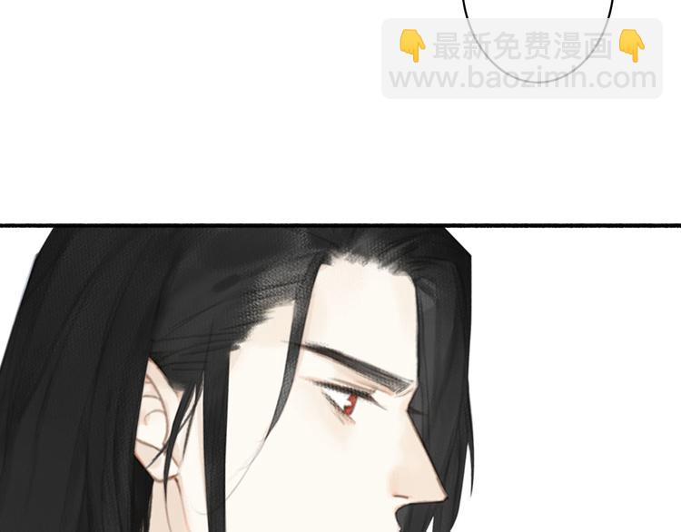 瓊樓傳 - 第26話  抑制血印(2/3) - 6