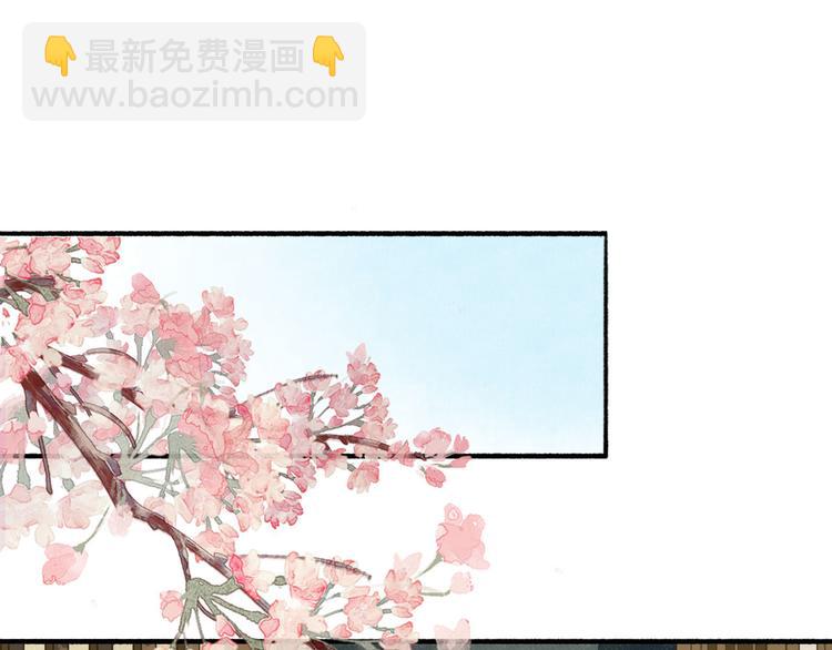 瓊樓傳 - 第26話  抑制血印(2/3) - 8