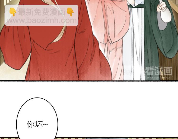 瓊樓傳 - 第26話  抑制血印(2/3) - 5